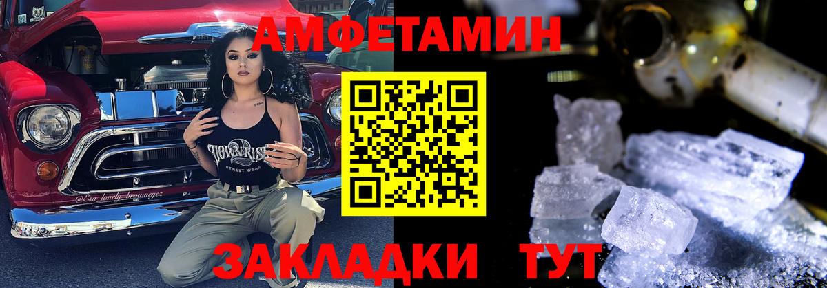 Вятские Поляны  Amphetamine  Амфетамин  Вход с VPN  АМФ 98% 