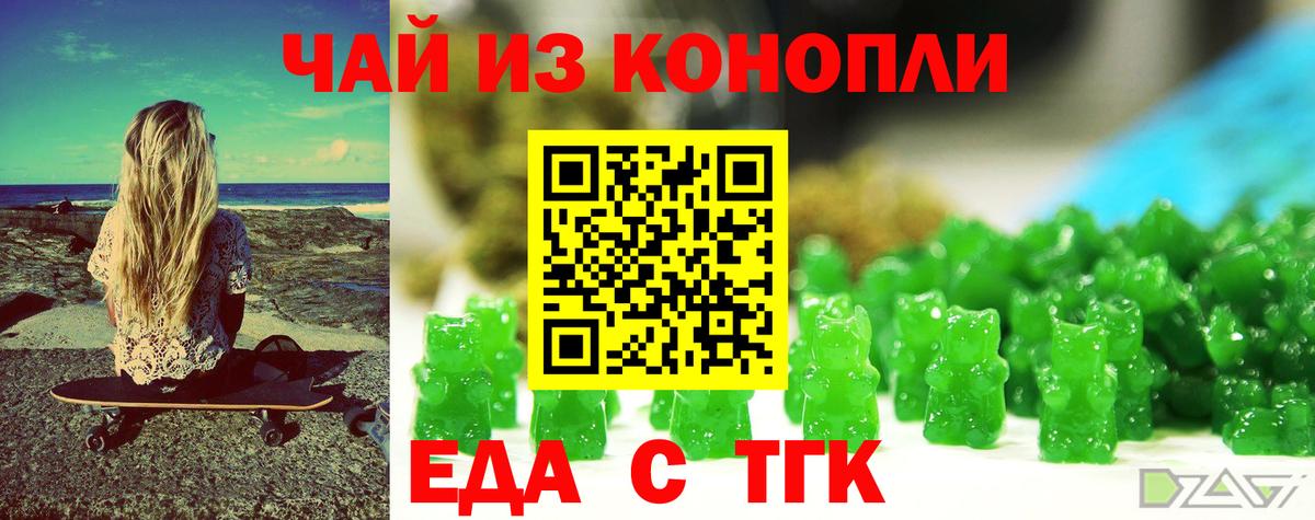 Еда ТГК марихуана  Вход с VPN  Вятские Поляны 