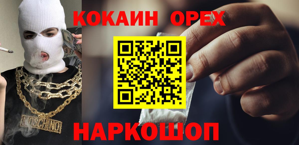 Кокаин Fish Scale Вятские Поляны