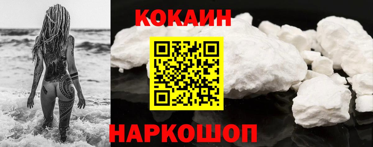 Cocaine Fish Scale  COCAIN  наркота  Вход с VPN  Вятские Поляны 