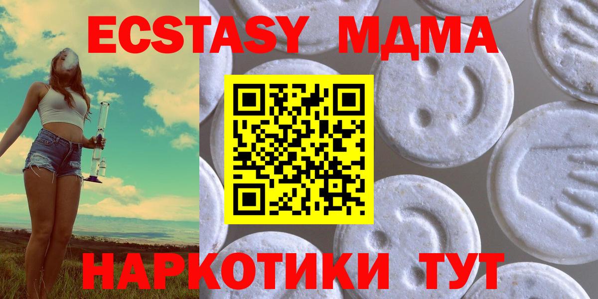 как найти закладки  Вход с VPN  Экстази  Вятские Поляны  Экстази 280 MDMA  Экстази louis Vuitton 