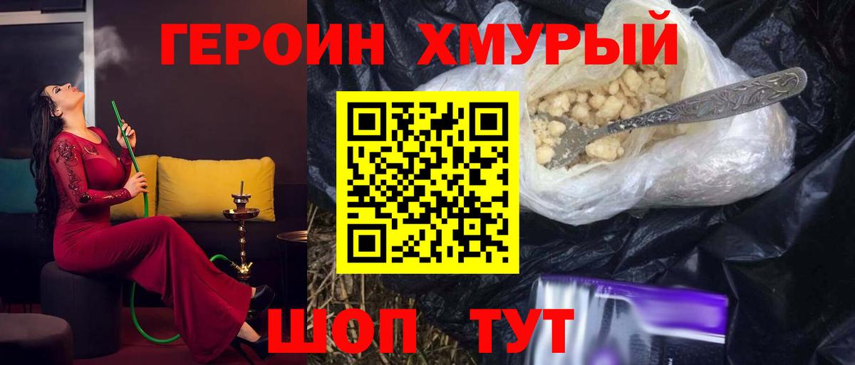 Вятские Поляны  ГЕРОИН Афган  ГЕРОИН  Вход с VPN 