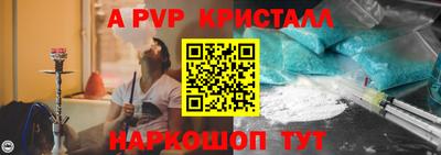 стафф Краснокаменск