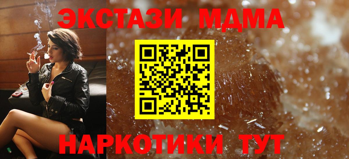MDMA VHQ  МДМА кристаллы  MDMA  Вход с VPN  Вятские Поляны 