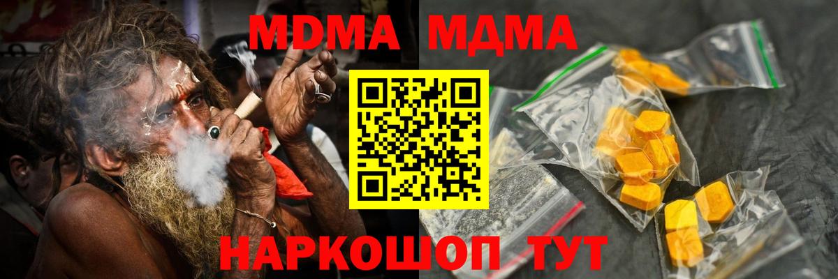 MDMA Molly Вятские Поляны