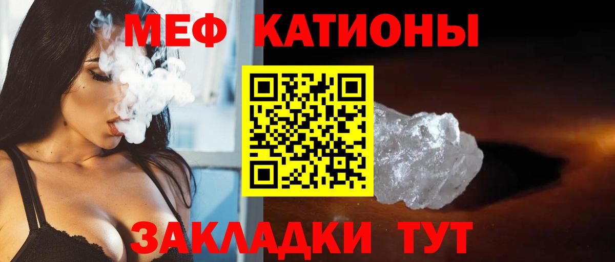 Мефедрон Вятские Поляны