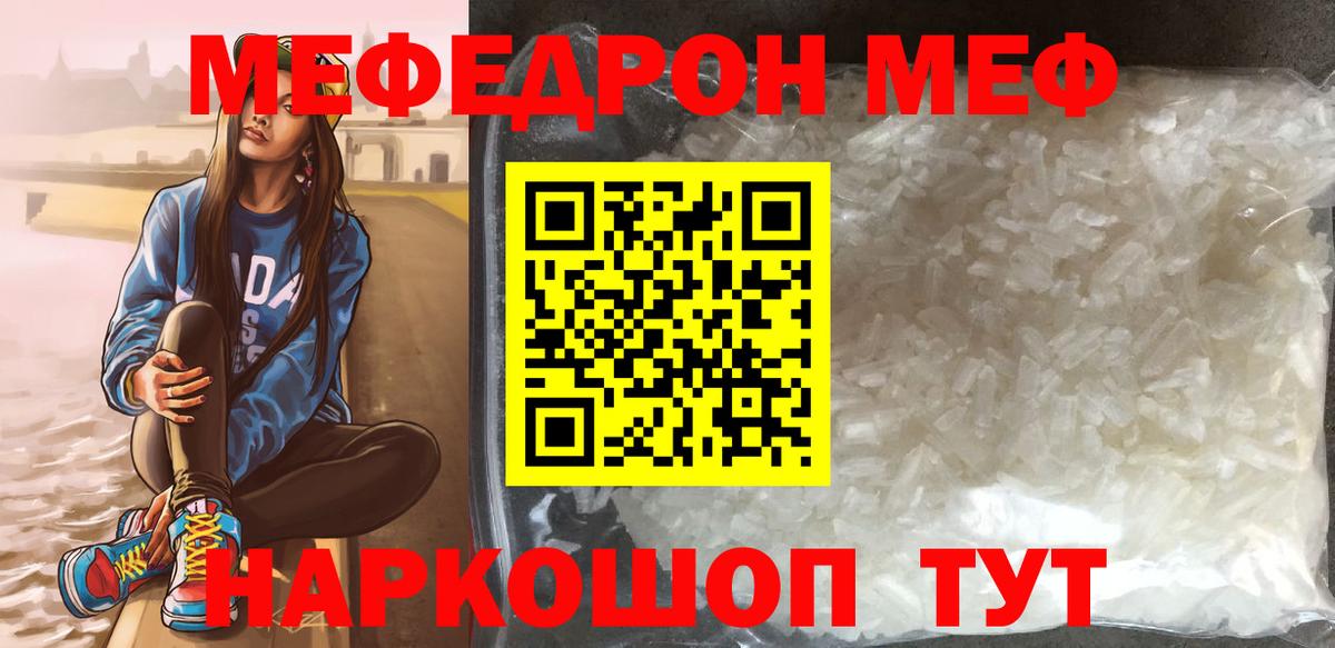 Меф кристаллы  Вход с VPN  Вятские Поляны  МЕФ  Меф VHQ 