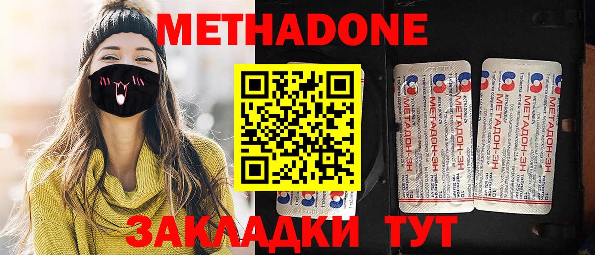 Вятские Поляны  Метадон мёд  Вход с VPN  Метадон мёд 