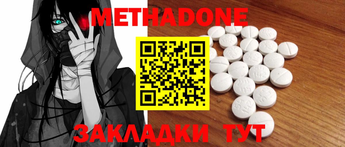 МЕТАДОН белоснежный Вятские Поляны