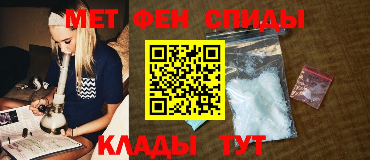 МЕТАМФЕТАМИН винт Вятские Поляны
