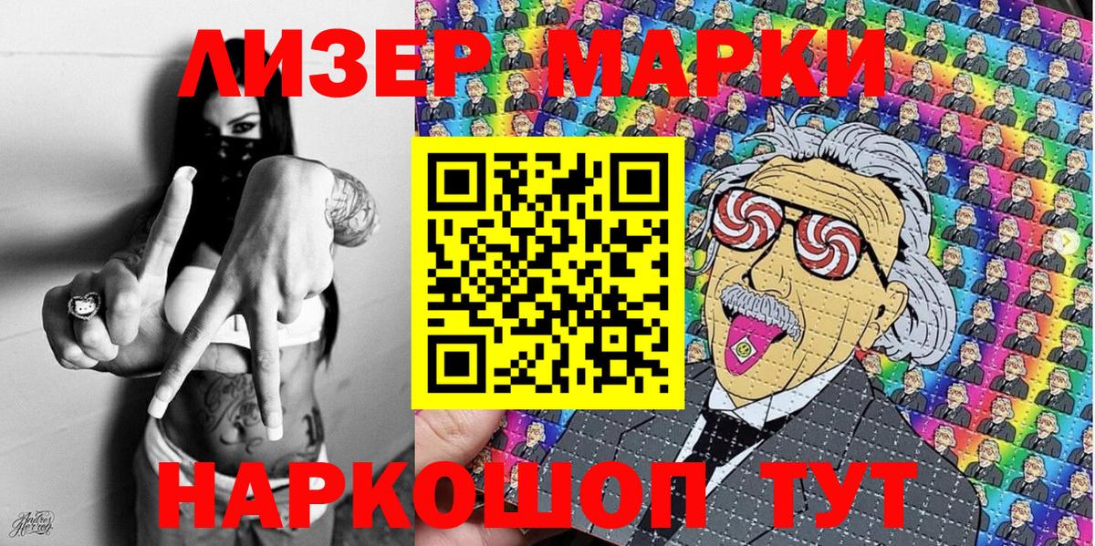 Вятские Поляны  Марки N-bome 1,5мг  Вход с VPN  Наркотические марки  Марки N-bome 1,5мг 