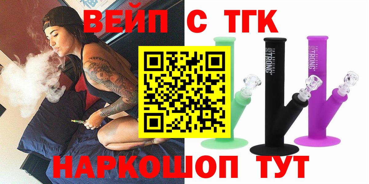 Дистиллят ТГК гашишное масло Вятские Поляны