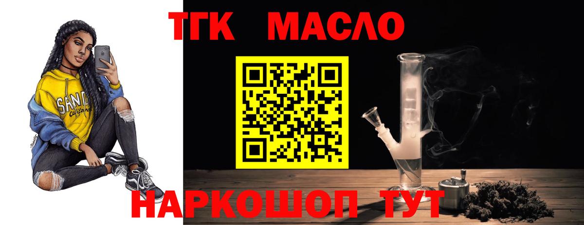 Вятские Поляны  Дистиллят ТГК гашишное масло  Вход с VPN 